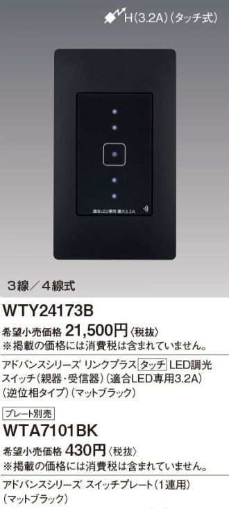 WTY24173B