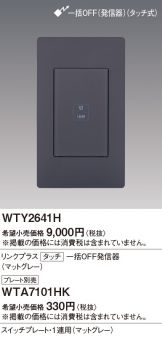 WTY2641H