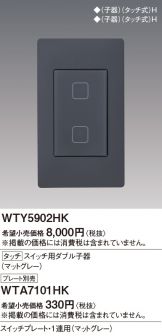 WTY5902HK