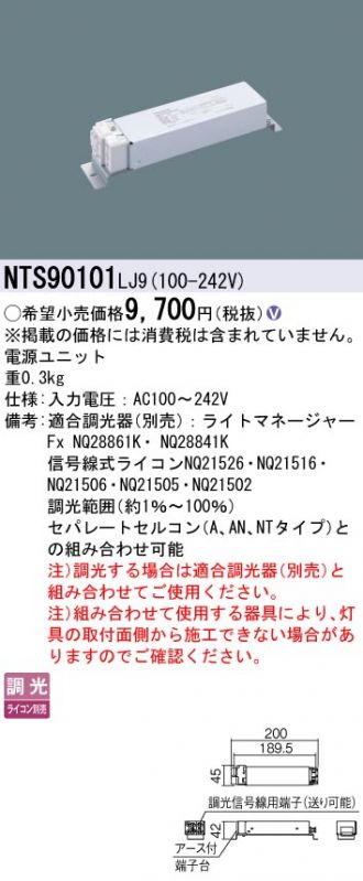 NTS90101LJ9