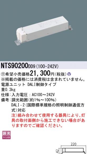 NTS90200DD9