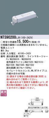 NTS90200LJ9