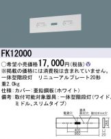 FK12000