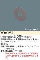 YYY90251