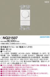 NQ21507