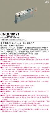 NQL10171