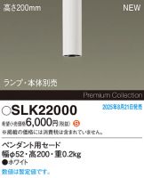 SLK22000