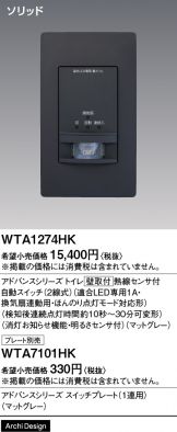 WTA1274HK