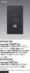 WTA18119H