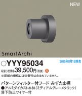 YYY95034