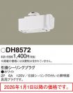 DH8572