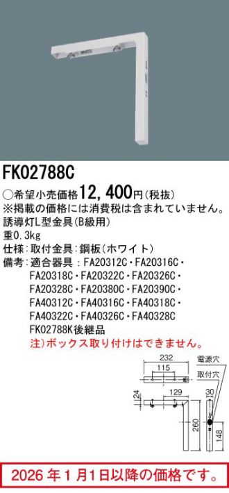 FK02788C