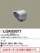 LGK02071