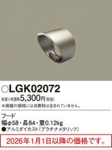 LGK02072