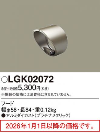 LGK02072