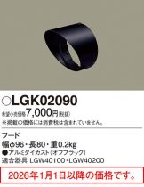 LGK02090