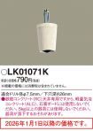 LK01071K