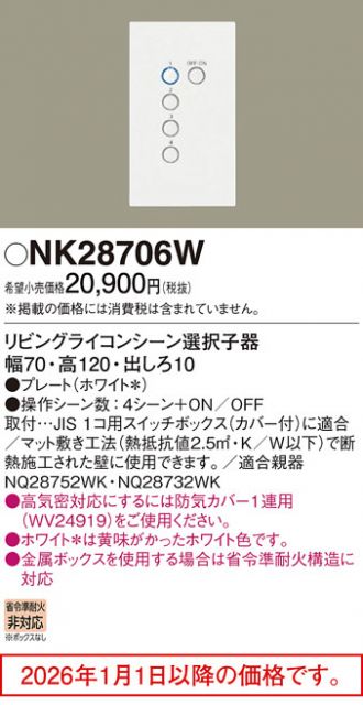 NK28706W