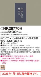NK28770H