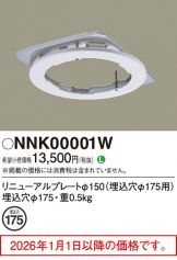 NNK00001W