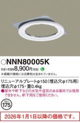 NNN80005K