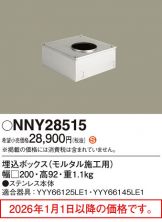 NNY28515