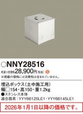 NNY28516