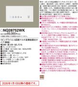 NQ28752WK