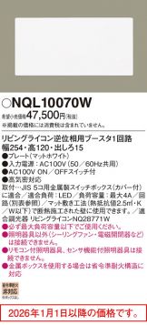 NQL10070W