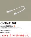 NTN81901