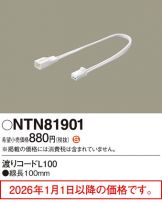 NTN81901