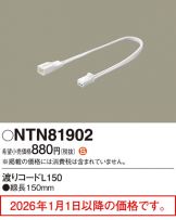 NTN81902