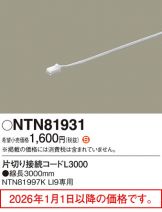 NTN81931