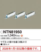 NTN81950