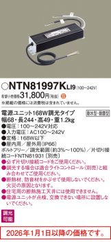 NTN81997KLI9