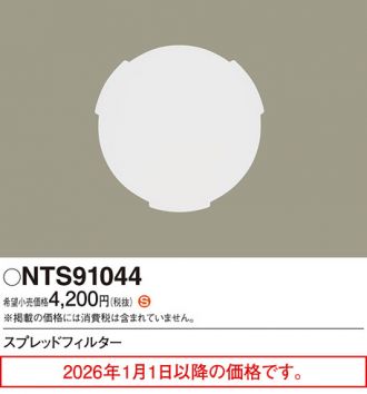 NTS91044