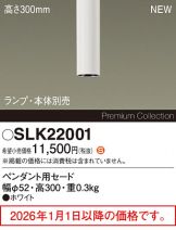 SLK22001