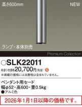 SLK22011