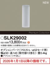 SLK29002
