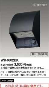 WK4602BK