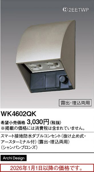 WK4602QK