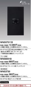 WNS57511B