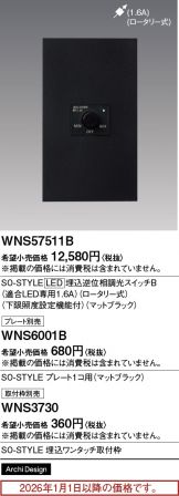 WNS57511B