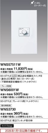 WNS57511W