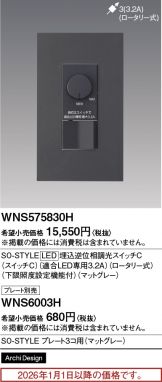 WNS575830H
