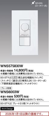 WNS575830W