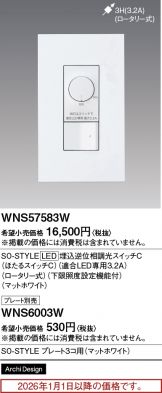 WNS57583W
