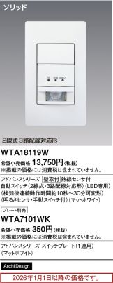 WTA18119W