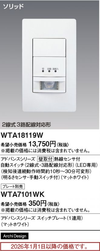 WTA18119W