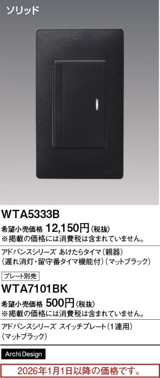 WTA5333B